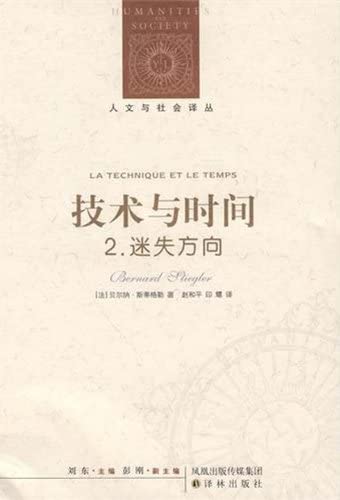 技术与时间-书籍-学习资料-电子书夸克网盘资源分享