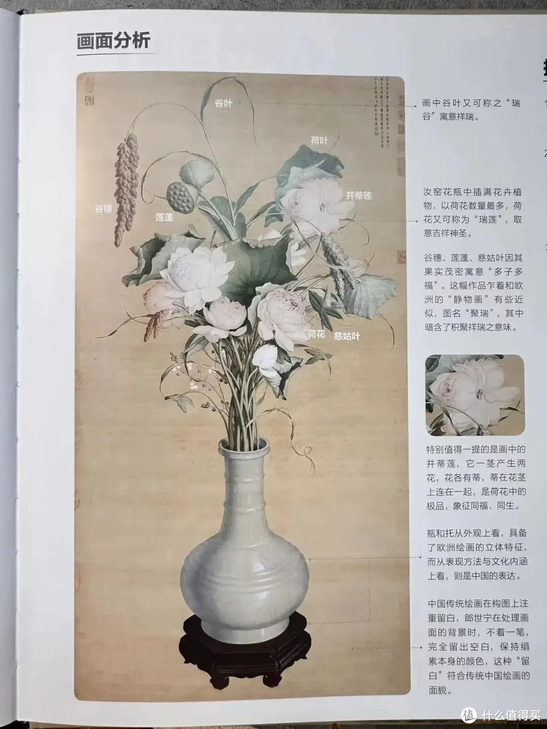 了不起的中国传统色-书籍-学习资料-电子书夸克网盘资源分享