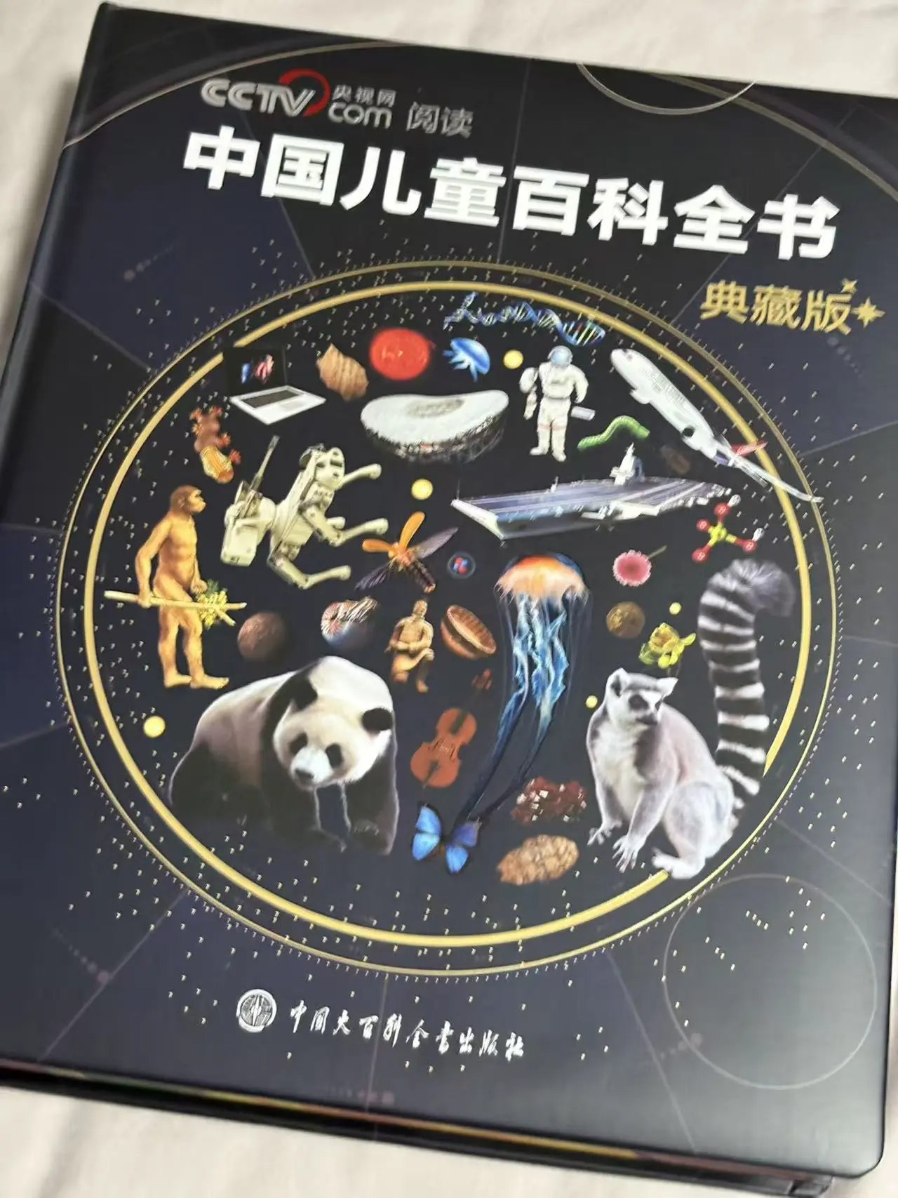 中国少年儿童百科全书·精装版-书籍-学习资料-电子书夸克网盘资源分享