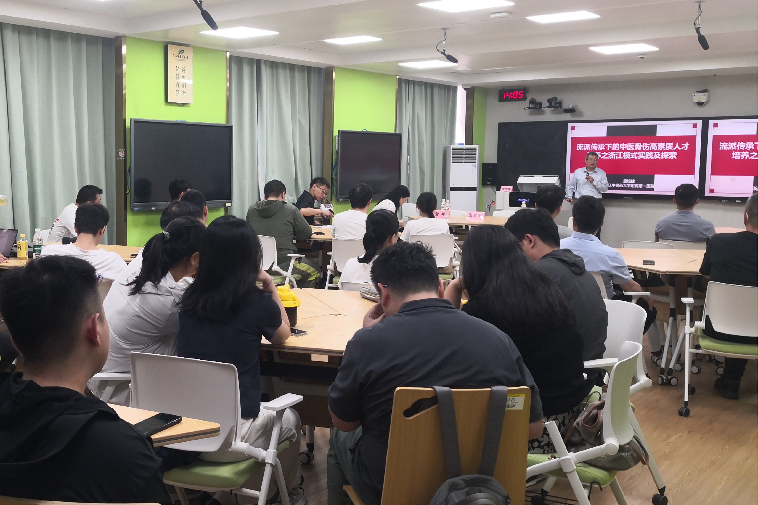 中医伤科学-浙江中医药大学-书籍-学习资料-电子书夸克网盘资源分享