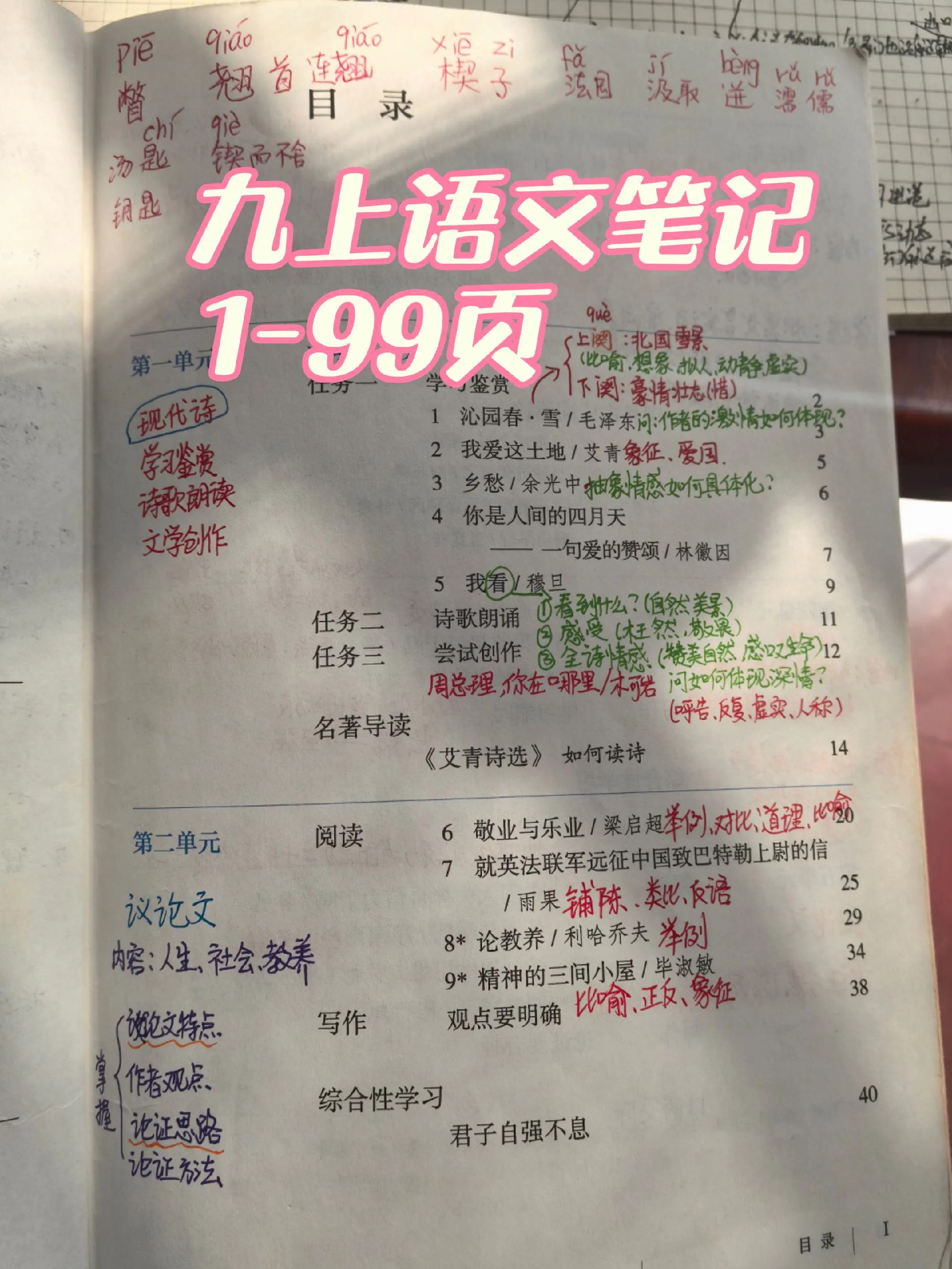 导图＋卡片高效学习法-书籍-学习资料-电子书夸克网盘资源分享