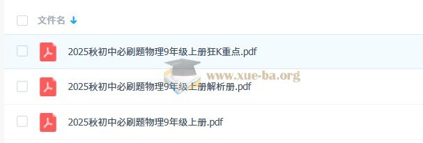 2026版初中学习之星真题的逻辑789年级（语文物理道法历史）-书籍-学习资料-电子书夸克网盘资源分享