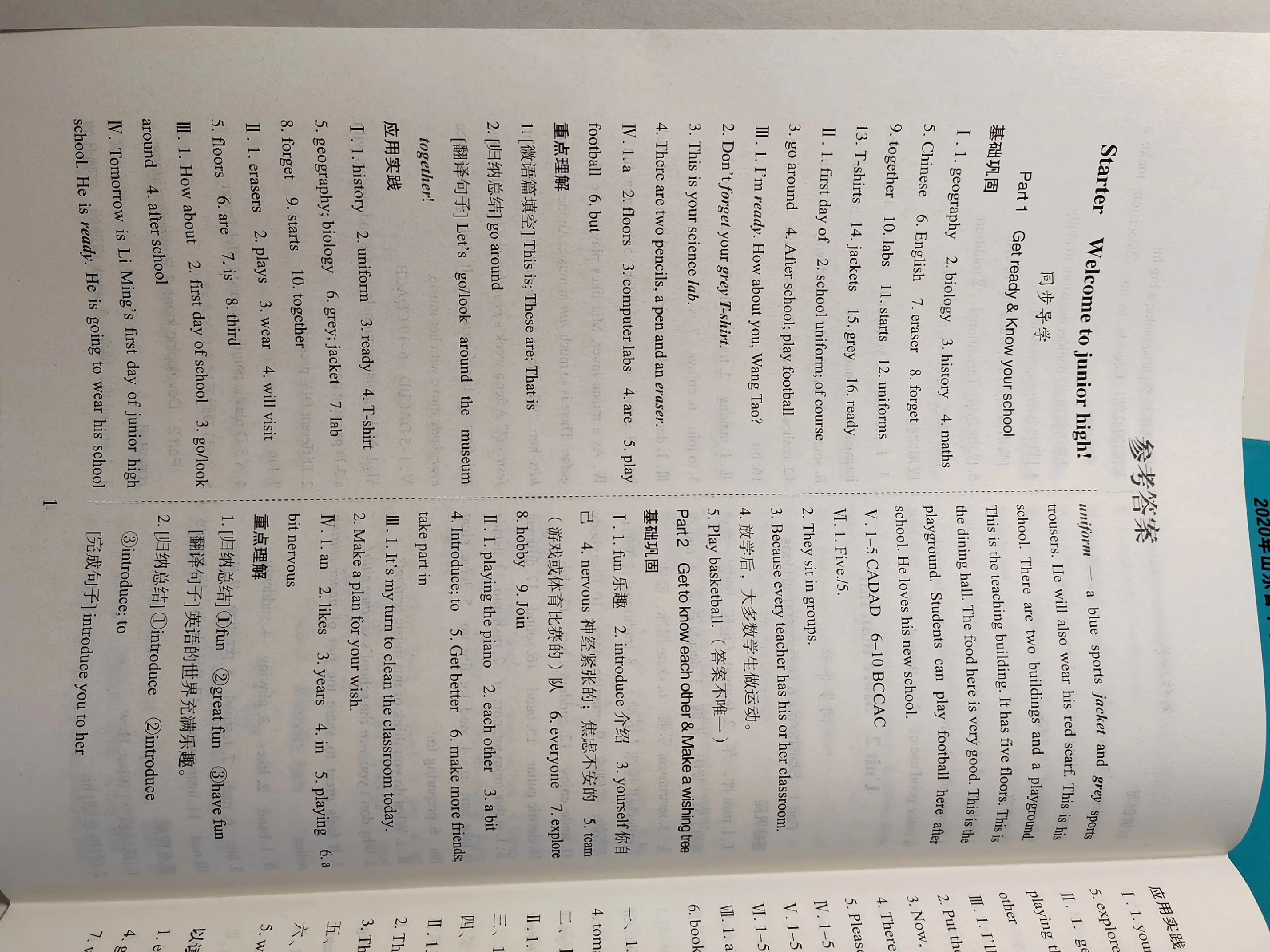 2026版初中B卷必刷789年级上册(数学)-书籍-学习资料-电子书夸克网盘资源分享