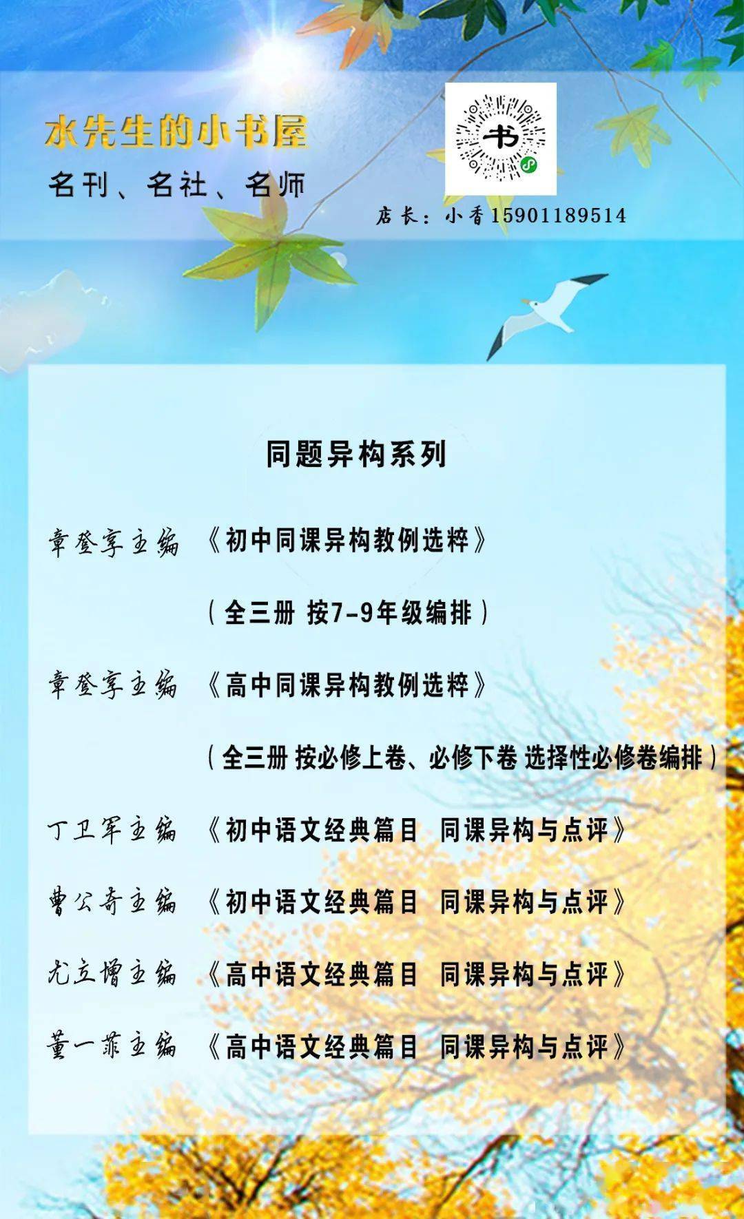 高中语文同课异构教例选粹-书籍-学习资料-电子书夸克网盘资源分享