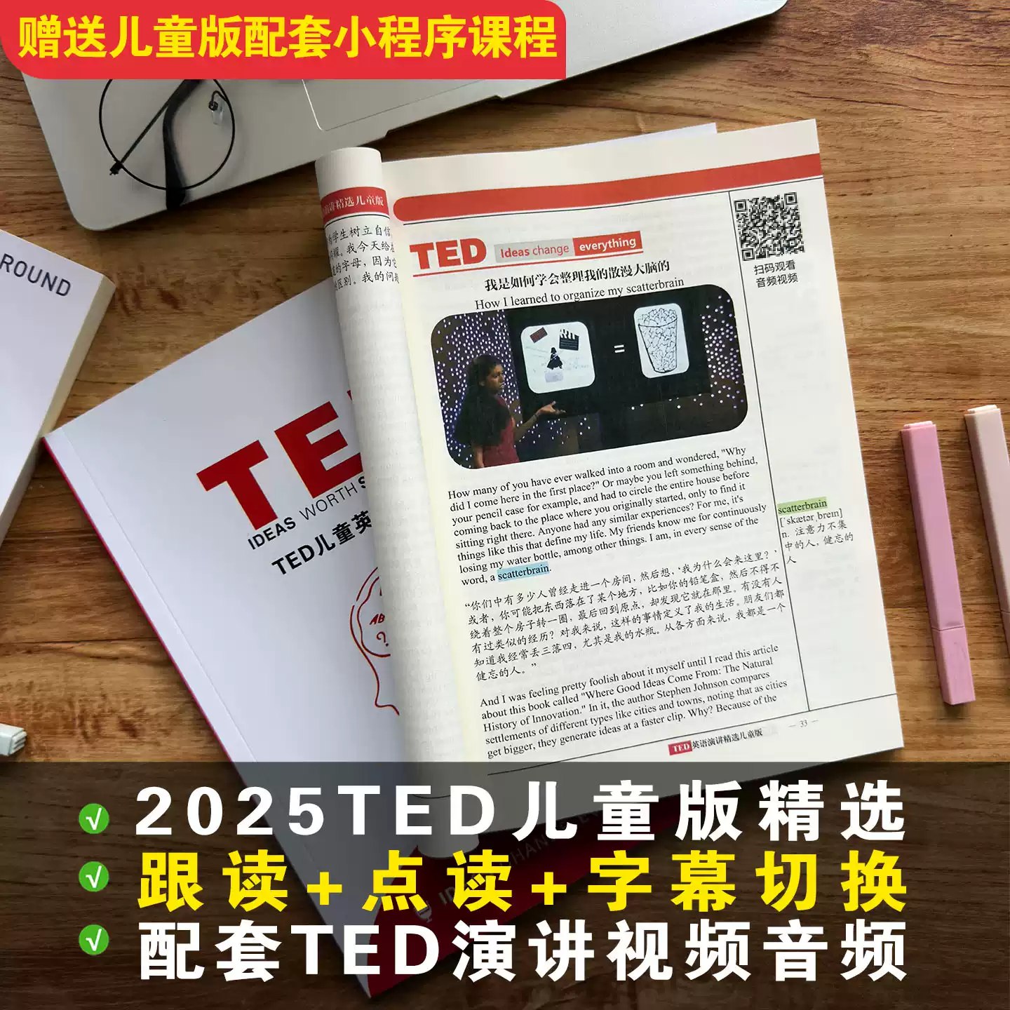 100篇TED演讲视频+文稿（精选）-书籍-学习资料-电子书夸克网盘资源分享
