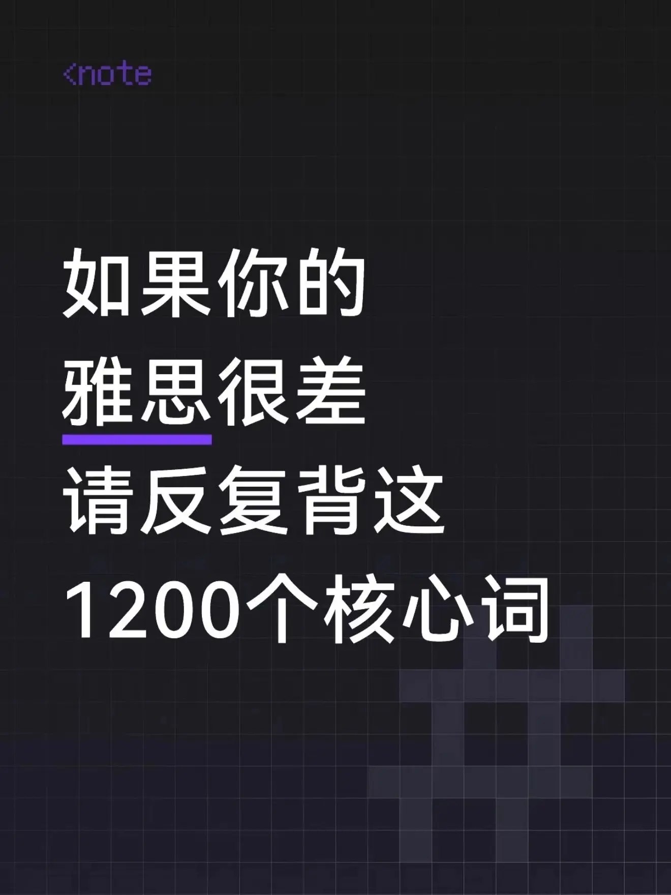 100个句子记完7000个雅思单词英语学习定制pdf音频含视频电子版-书籍-学习资料-电子书夸克网盘资源分享