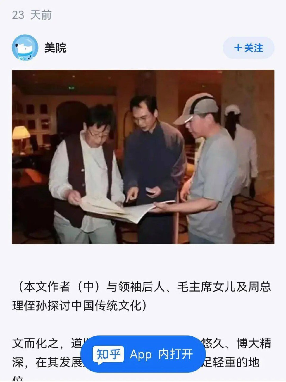 传统文化修身智慧-书籍-学习资料-电子书夸克网盘资源分享