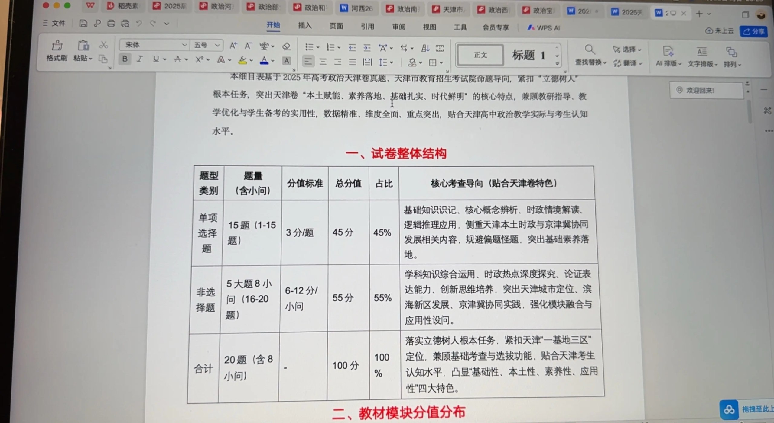 高中衡水金卷-书籍-学习资料-电子书夸克网盘资源分享