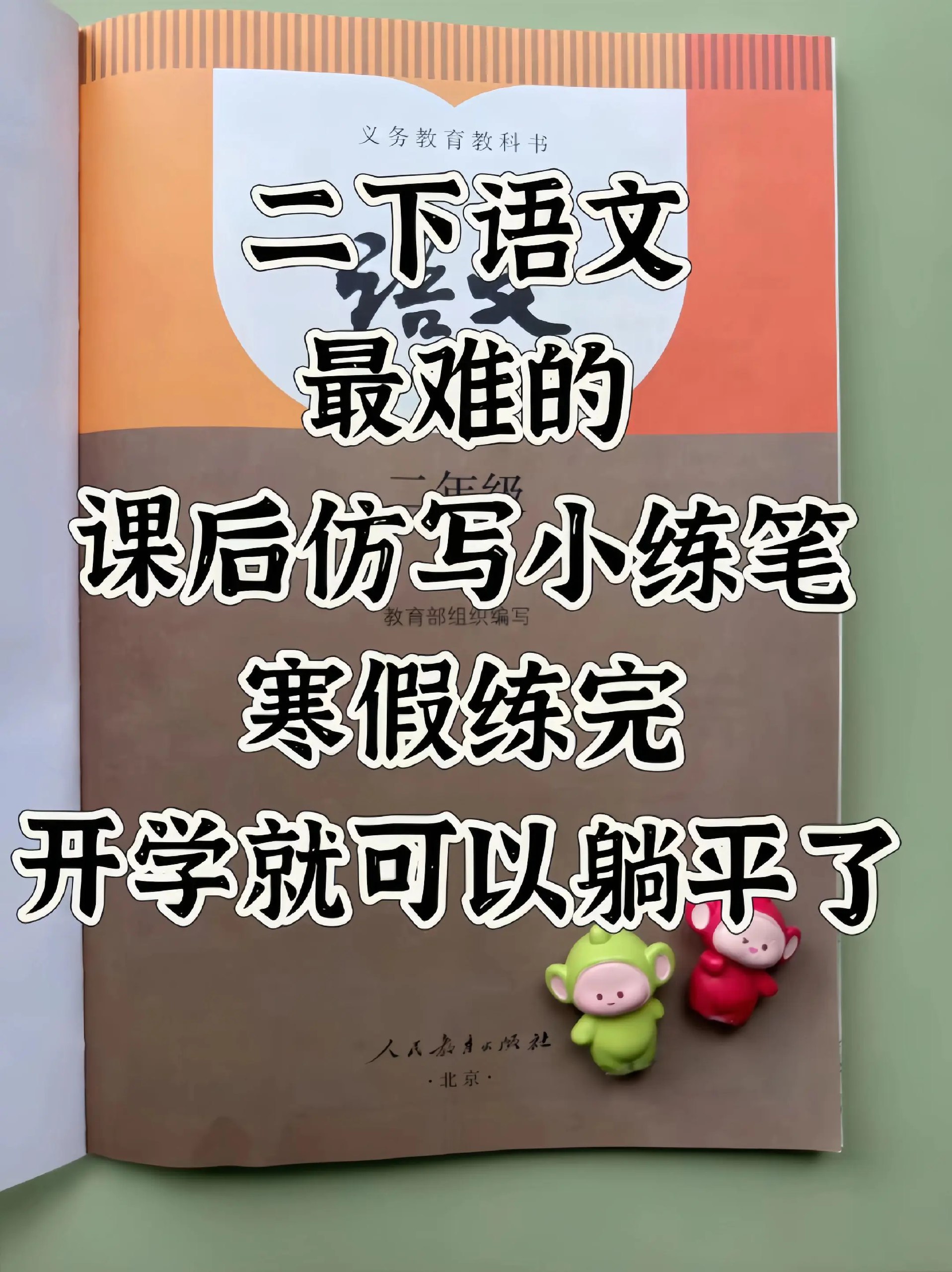 25秋1-3年级语文上册同步句子仿写-书籍-学习资料-电子书夸克网盘资源分享