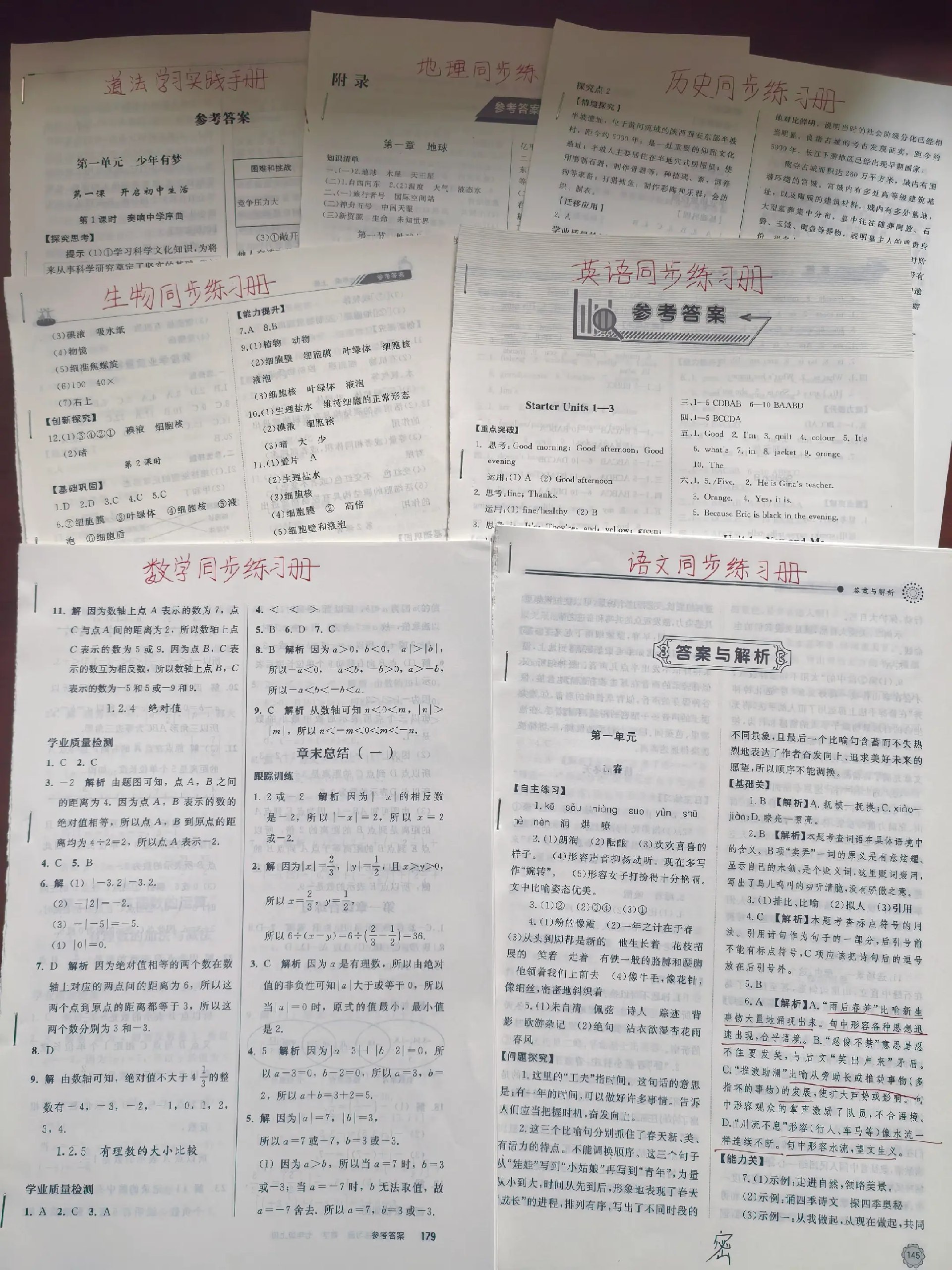 初中九科学霸笔记-书籍-学习资料-电子书夸克网盘资源分享