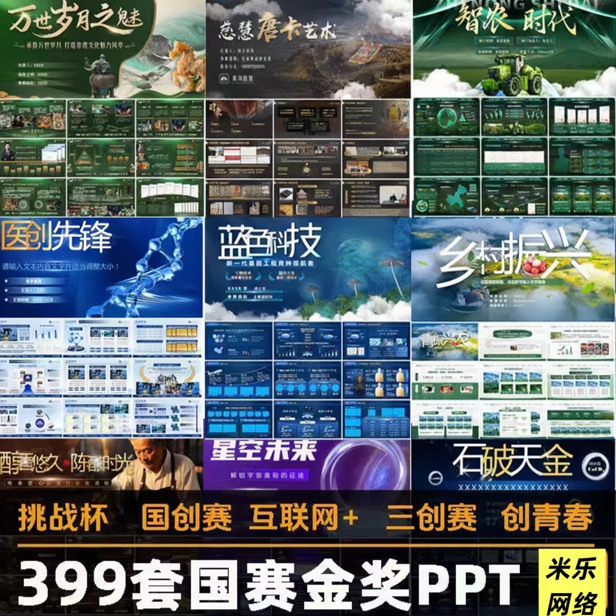91套精品项目策划ppt模板-书籍-学习资料-电子书夸克网盘资源分享