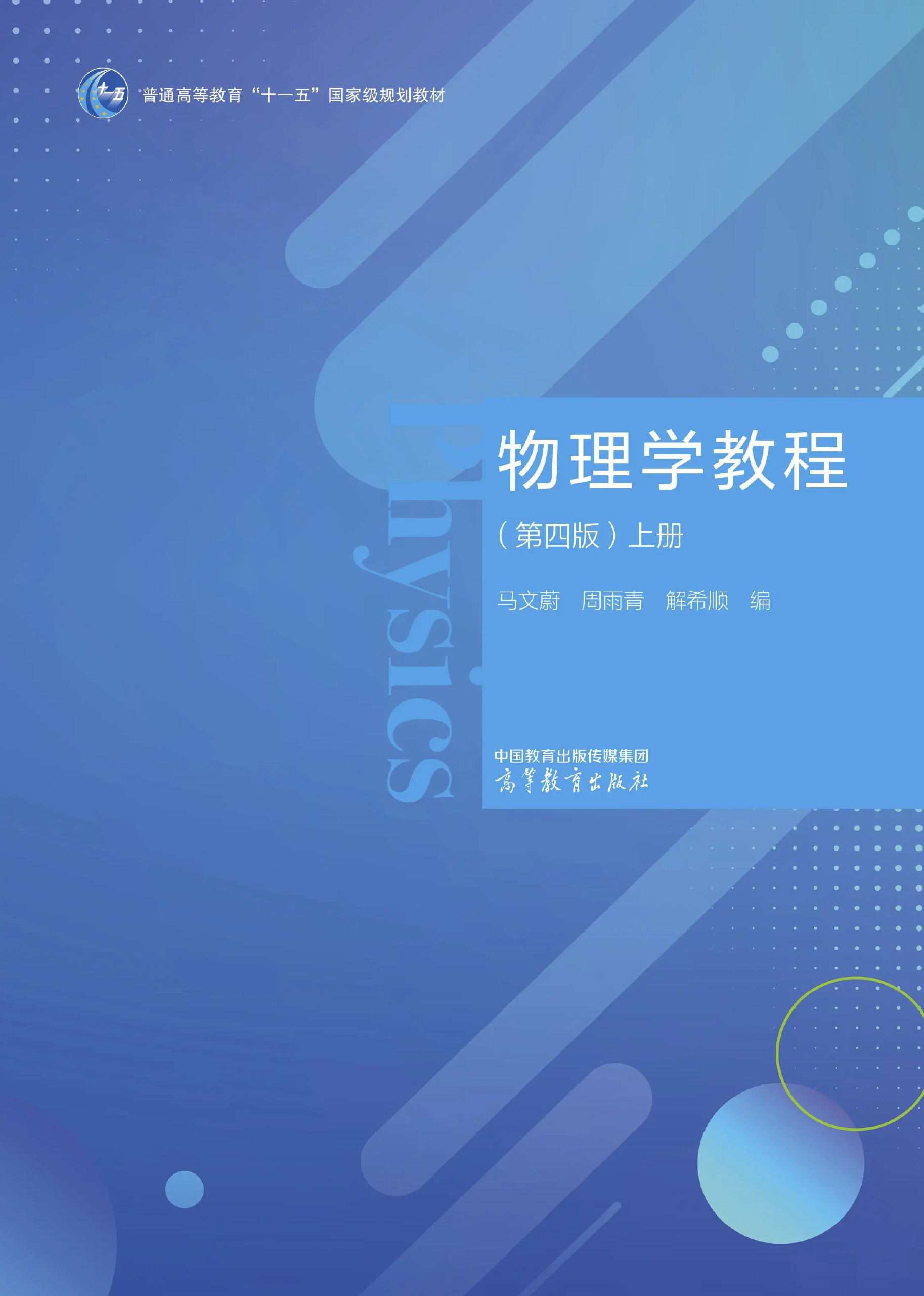 八年制教材第四版-书籍-学习资料-电子书夸克网盘资源分享