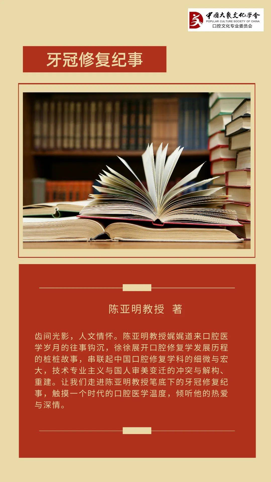 口腔医学专业十三五教材-书籍-学习资料-电子书夸克网盘资源分享