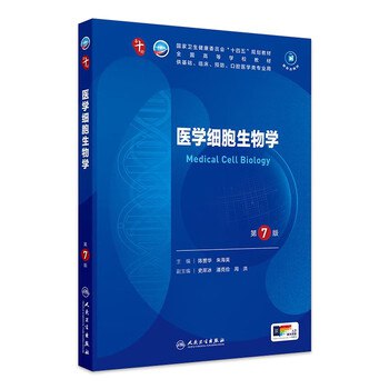 临床医学本科教材第七版-书籍-学习资料-电子书夸克网盘资源分享