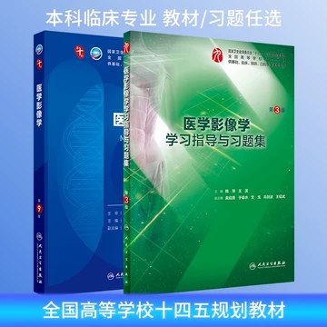 人卫第九版 34册-书籍-学习资料-电子书夸克网盘资源分享