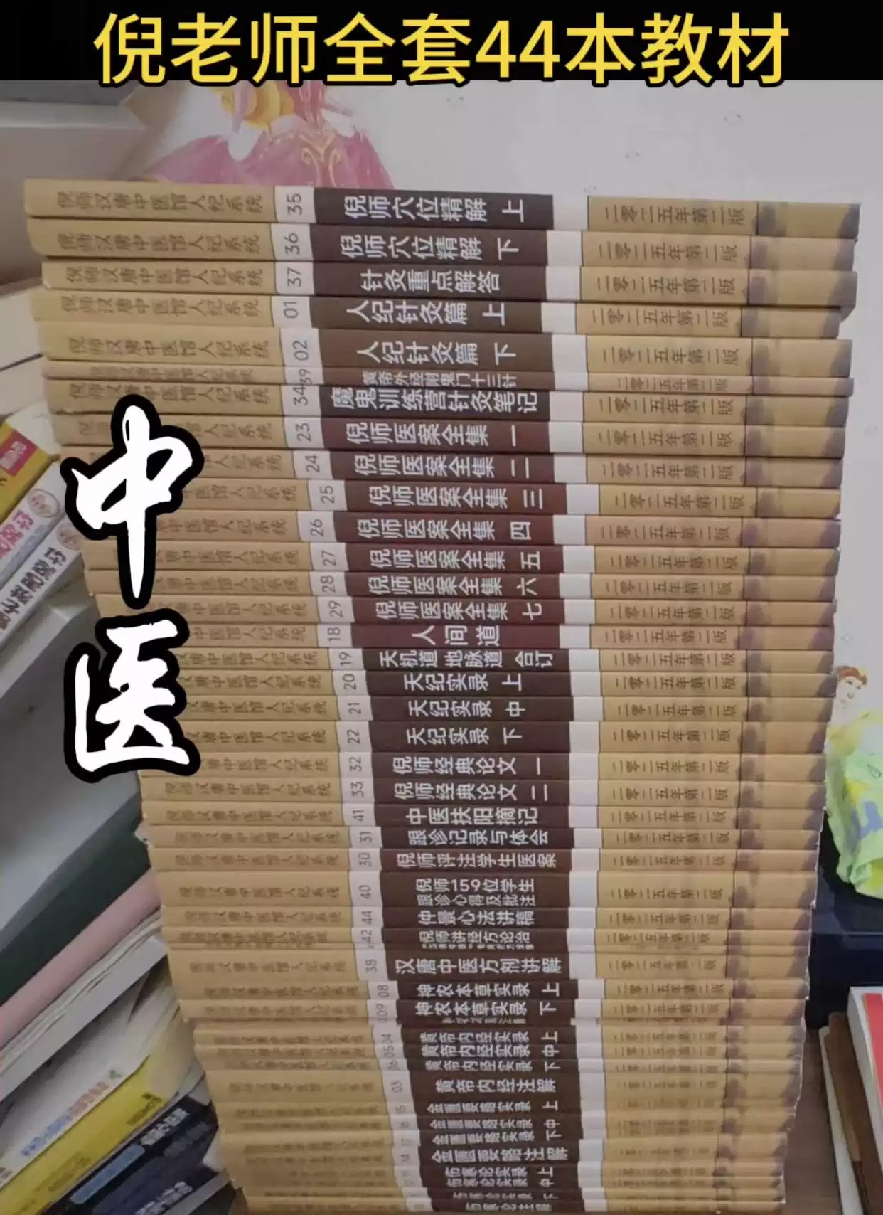 人卫教材53本-书籍-学习资料-电子书夸克网盘资源分享