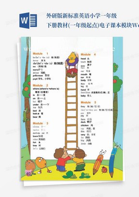 WORD版教材-书籍-学习资料-电子书夸克网盘资源分享