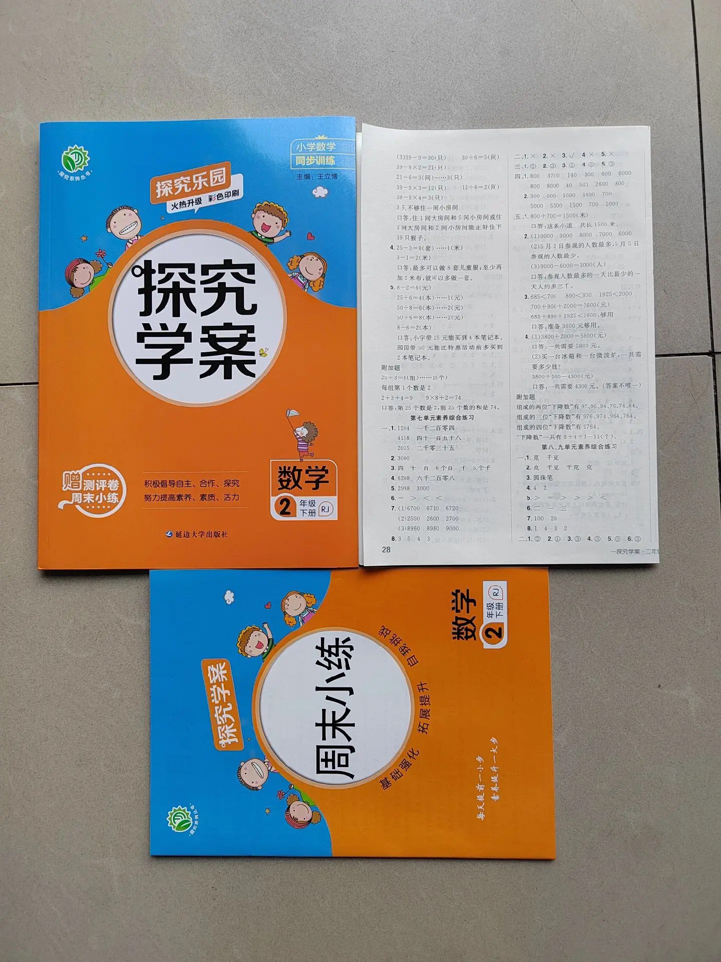 药学教材 35册-书籍-学习资料-电子书夸克网盘资源分享