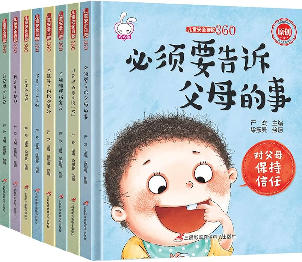 儿童性教育（全网最全收录）-书籍-学习资料-电子书夸克网盘资源分享