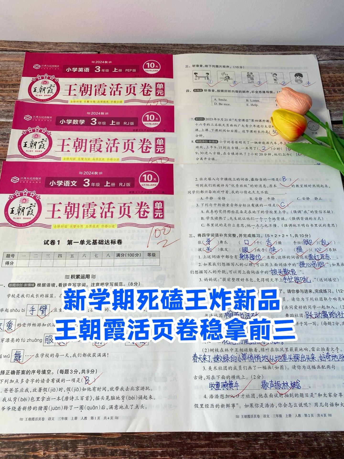 1~9年级全册活页1+1-书籍-学习资料-电子书夸克网盘资源分享