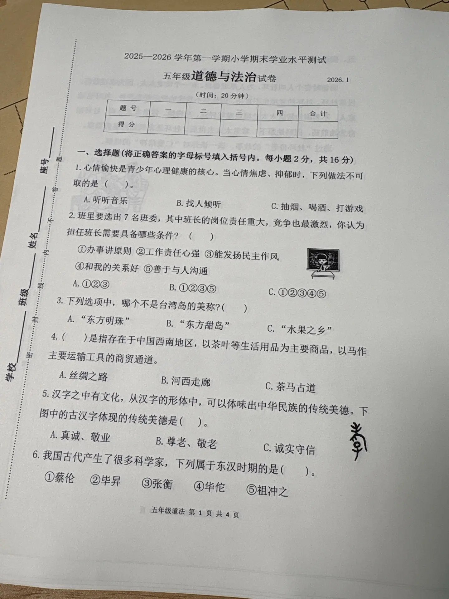 2026版金考卷中考45套全国版-七科全-书籍-学习资料-电子书夸克网盘资源分享