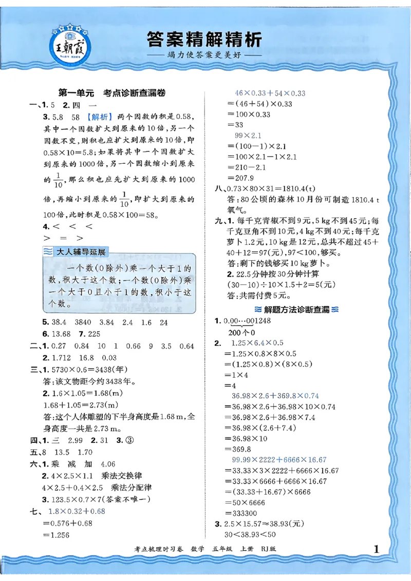 2026考点梳理时习卷数学八上(BS)-书籍-学习资料-电子书夸克网盘资源分享