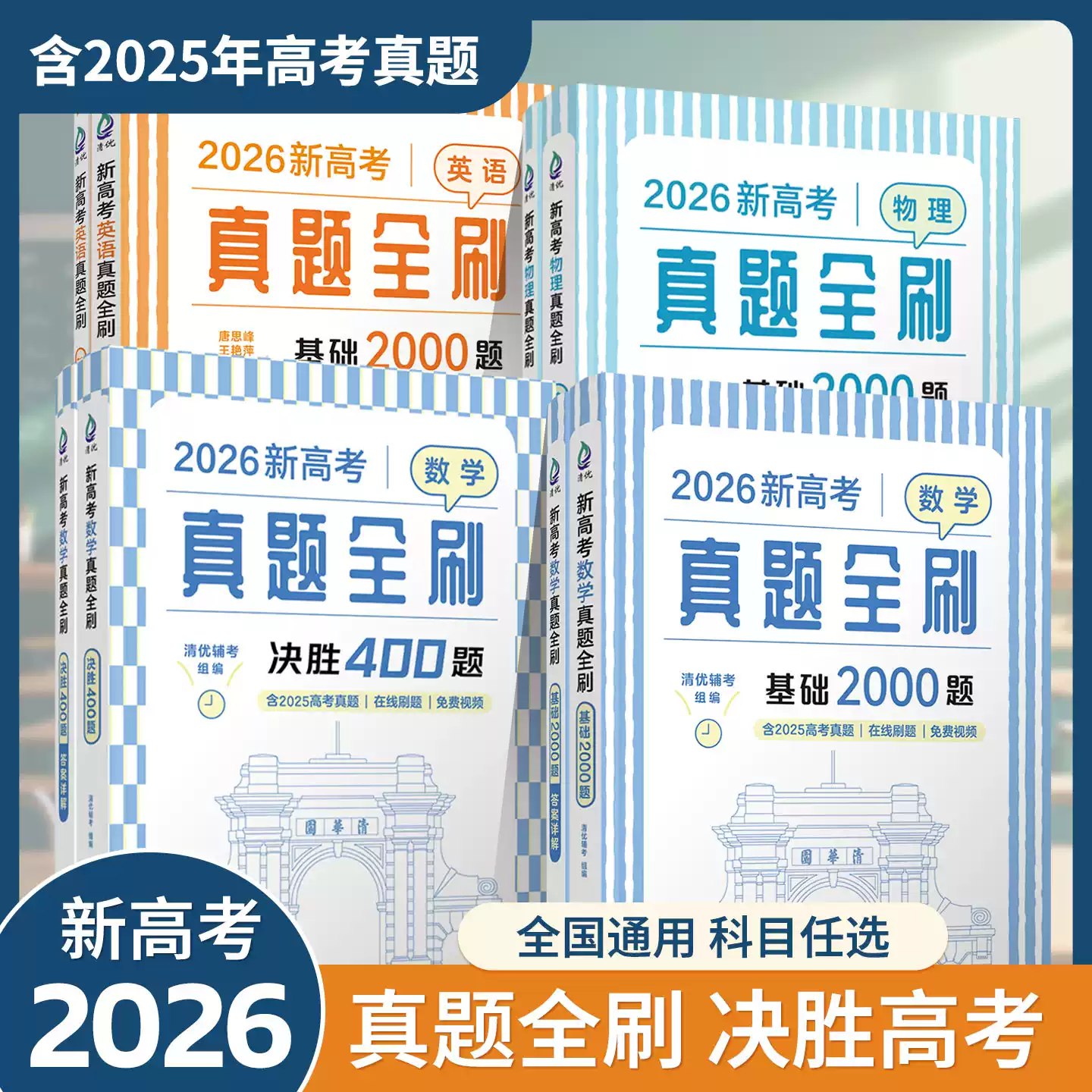 2026版初中中考母题基础1000题容易题400+中档题600（数学）-书籍-学习资料-电子书夸克网盘资源分享