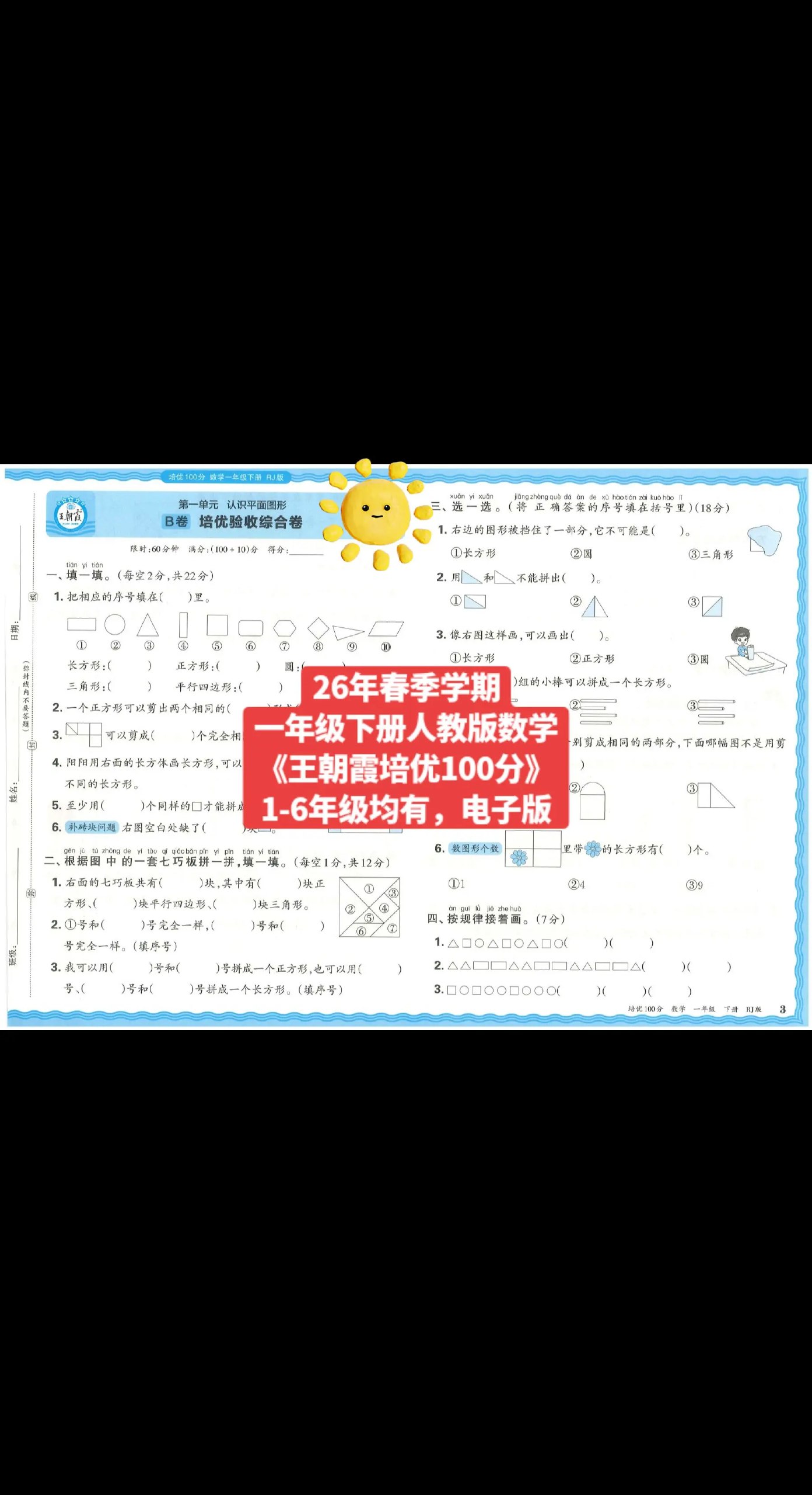 2026高考数学百题大过关小题小卷-书籍-学习资料-电子书夸克网盘资源分享