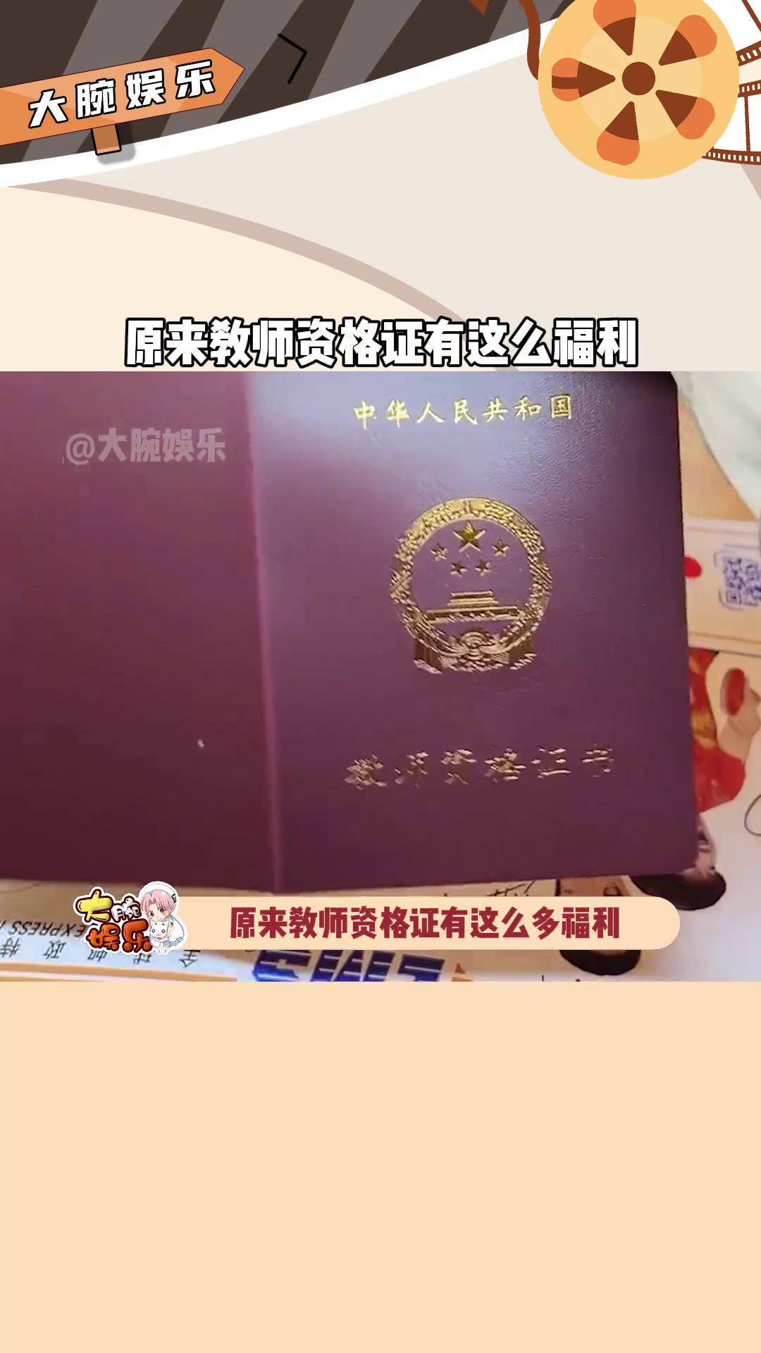 教师资格证资料2-书籍-学习资料-电子书夸克网盘资源分享