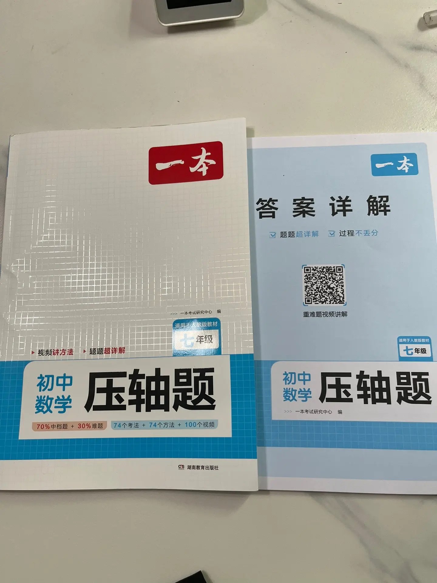 2026版挑战中考数学压轴题几何画板-书籍-学习资料-电子书夸克网盘资源分享