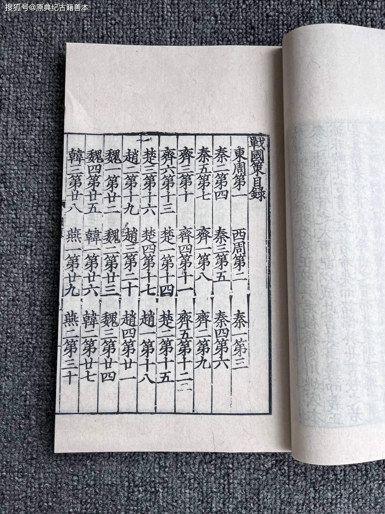 战国纵横家书-书籍-学习资料-电子书夸克网盘资源分享