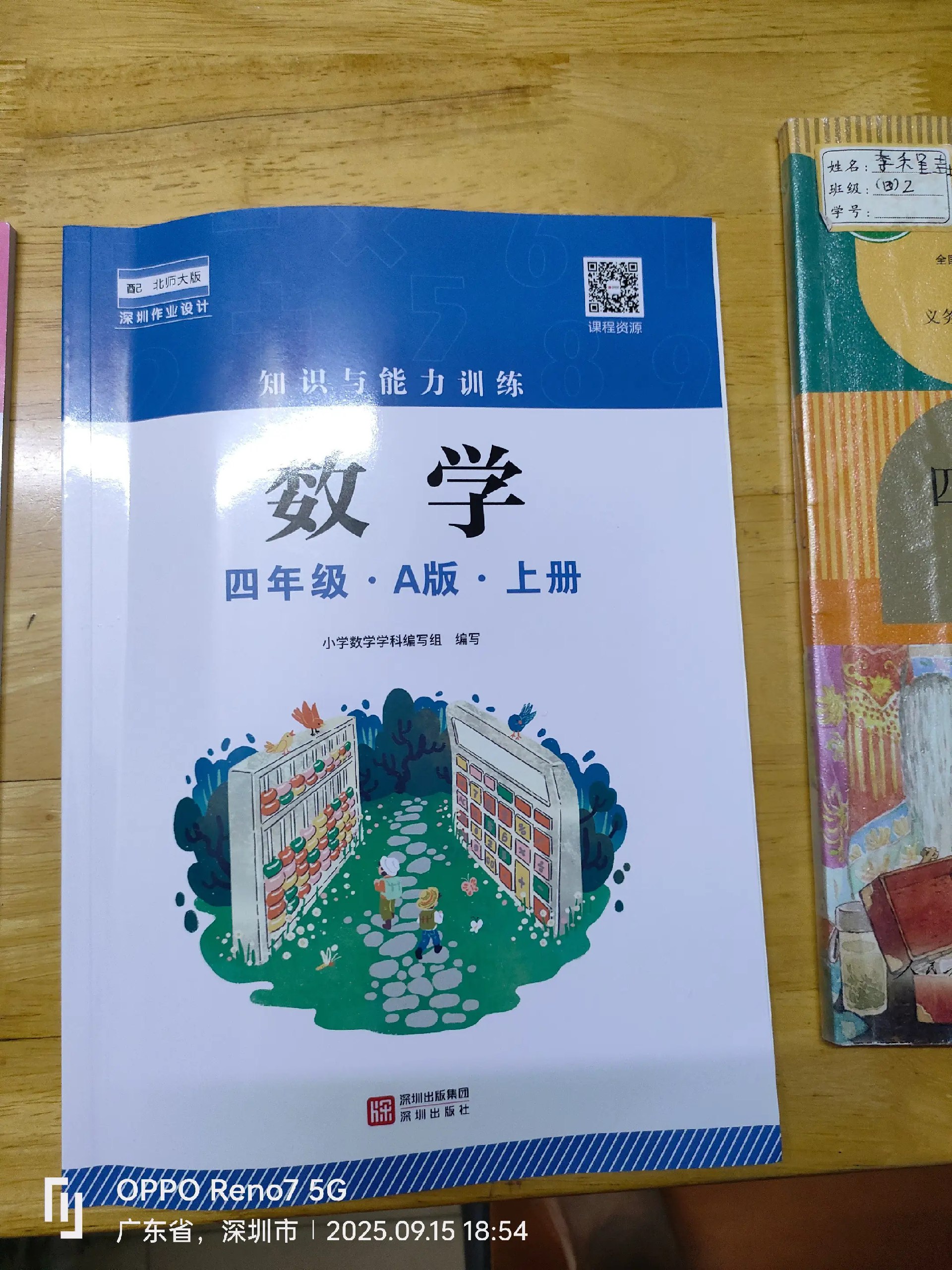 2025-2026学年度第一学期七八九年级期中考试试卷（语数英）各个版本-书籍-学习资料-电子书夸克网盘资源分享