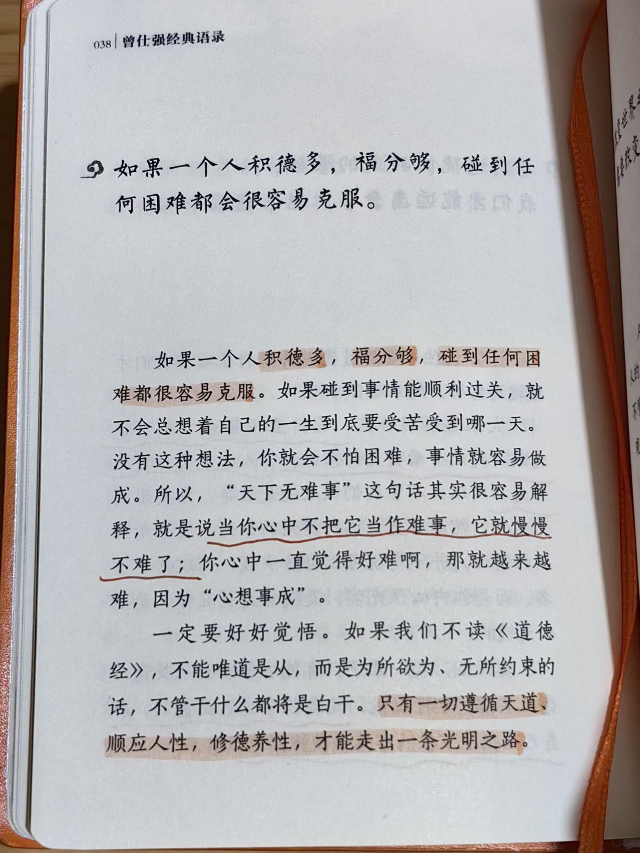 曾仕强教授齐家三部曲-书籍-学习资料-电子书夸克网盘资源分享