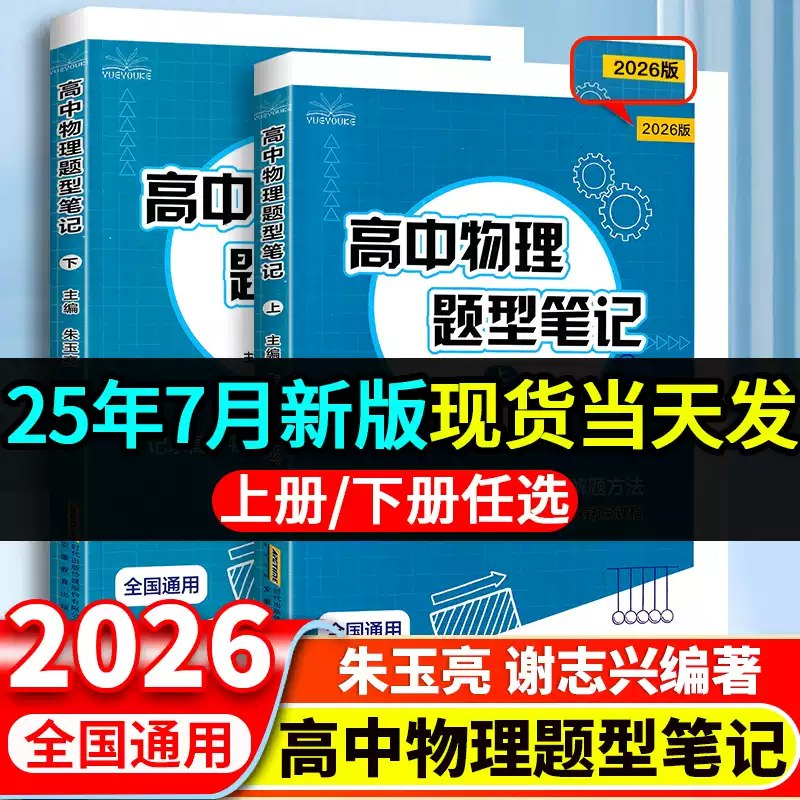 2026版高考物理培优模型精编word讲义-书籍-学习资料-电子书夸克网盘资源分享