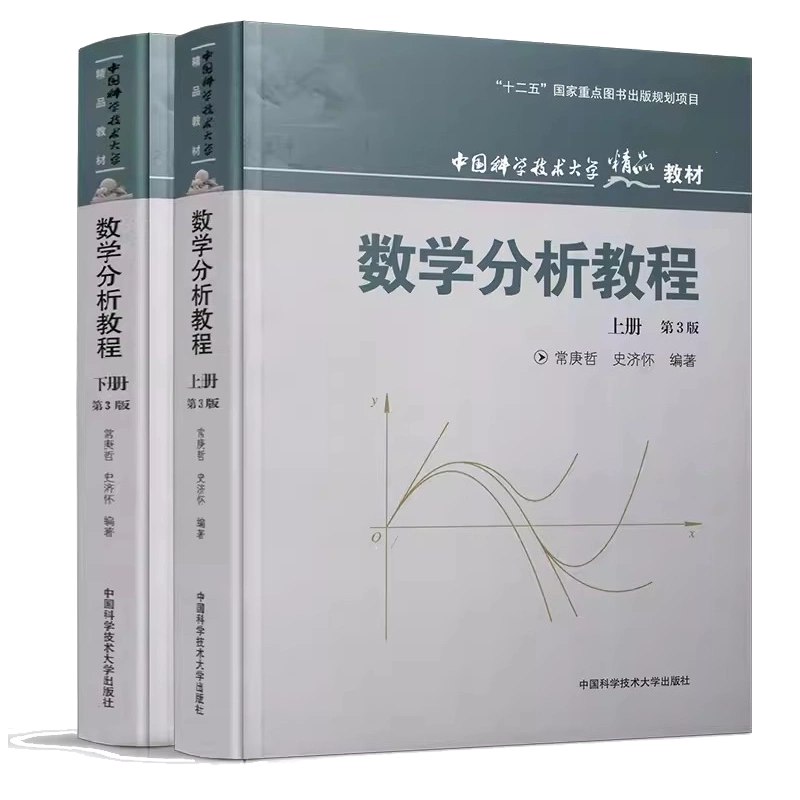 常庚哲,史济怀 数学分析教程3rd答案-书籍-学习资料-电子书夸克网盘资源分享