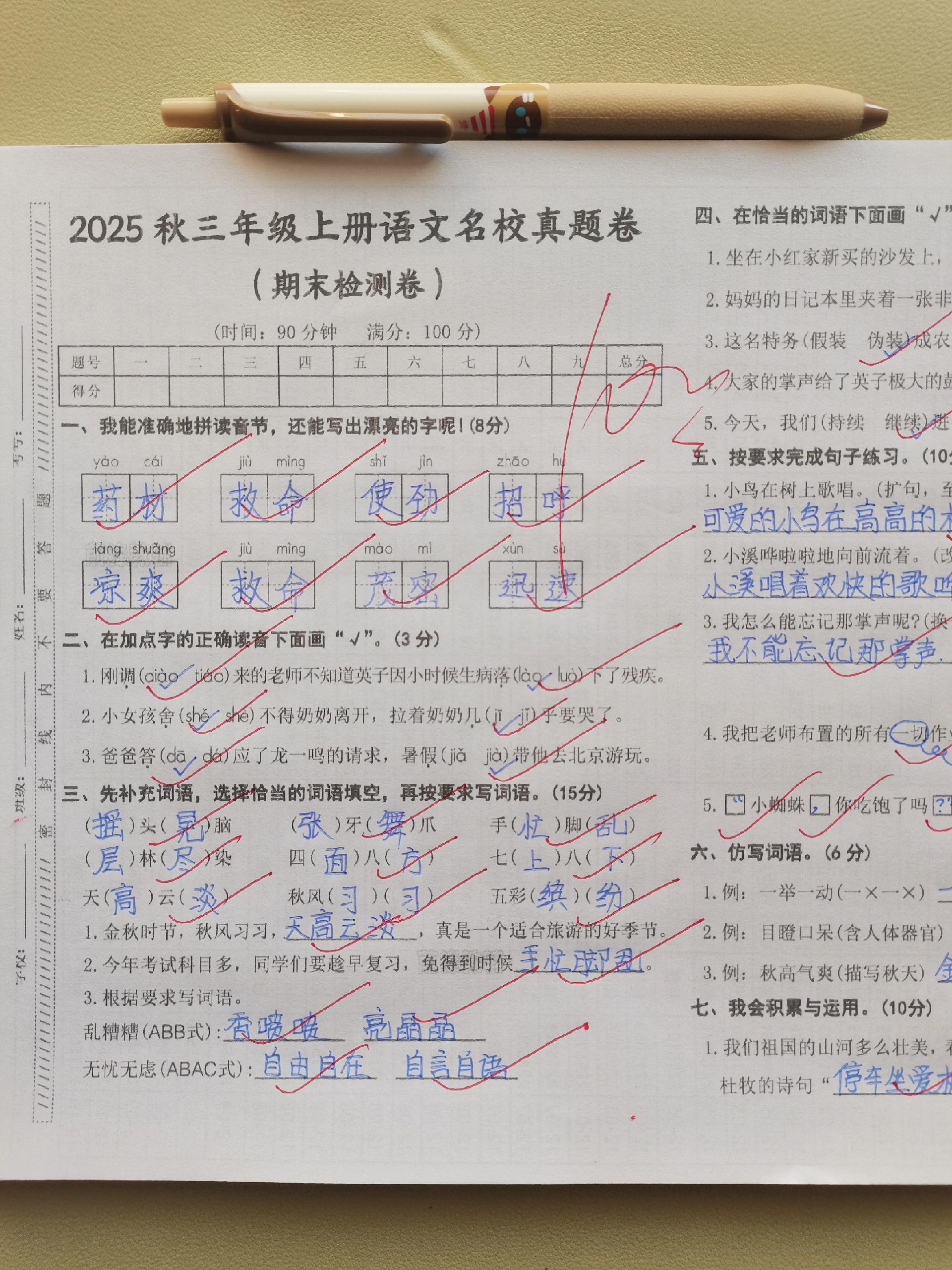 26版语文一本小古诗小古文(含答案)一二三四五六-书籍-学习资料-电子书夸克网盘资源分享