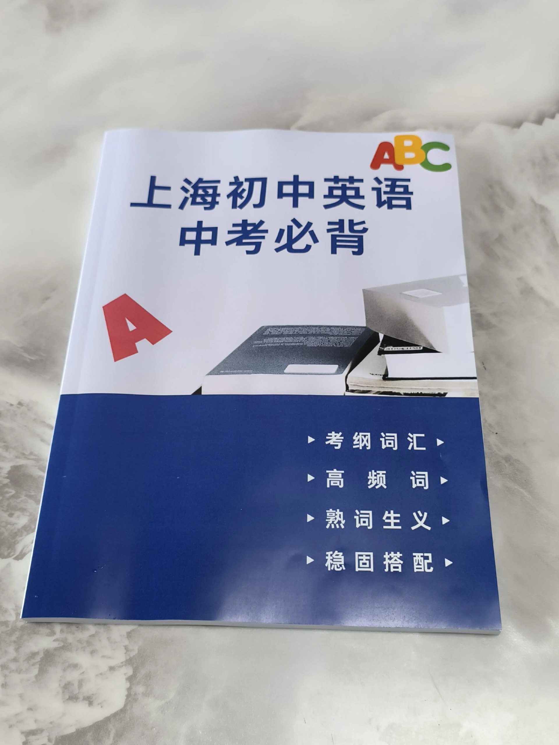 2026年中考英语语法教学案  word-书籍-学习资料-电子书夸克网盘资源分享