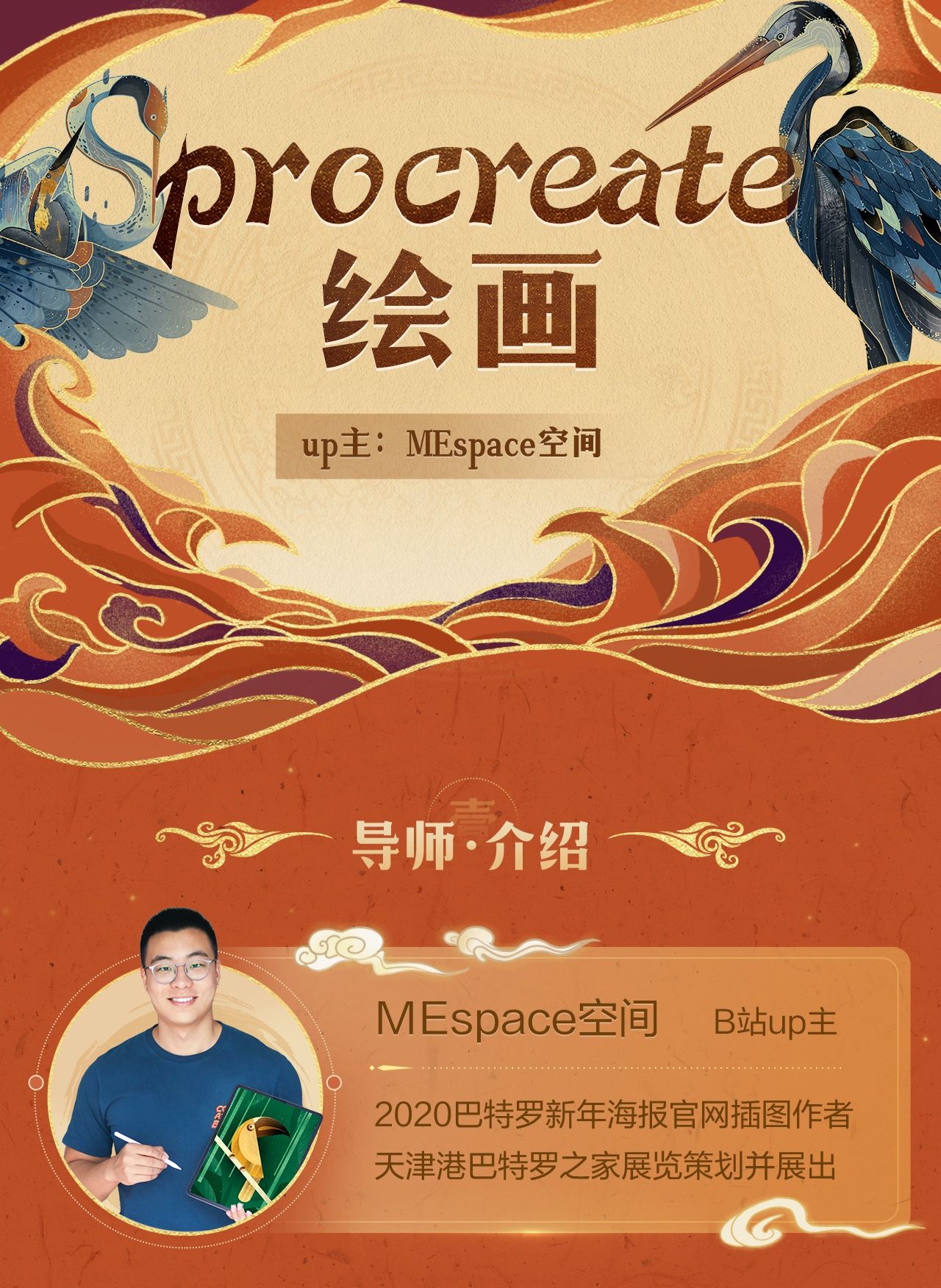 零基础iPad手绘特训班-书籍-学习资料-电子书夸克网盘资源分享