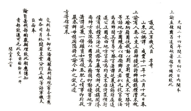 清朝上谕档0-书籍-学习资料-电子书夸克网盘资源分享