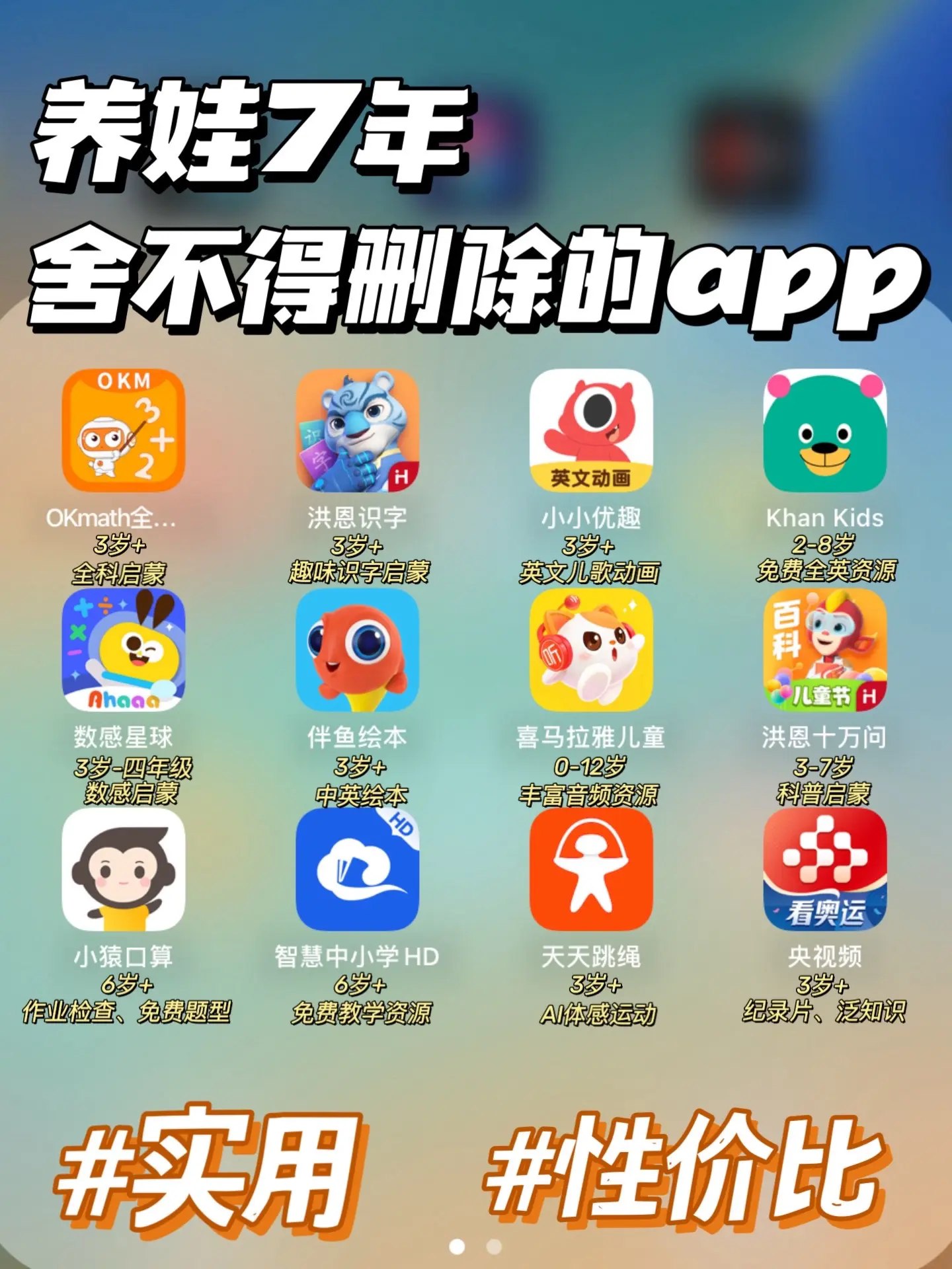 洪恩幼儿教育资源合集-书籍-学习资料-电子书夸克网盘资源分享