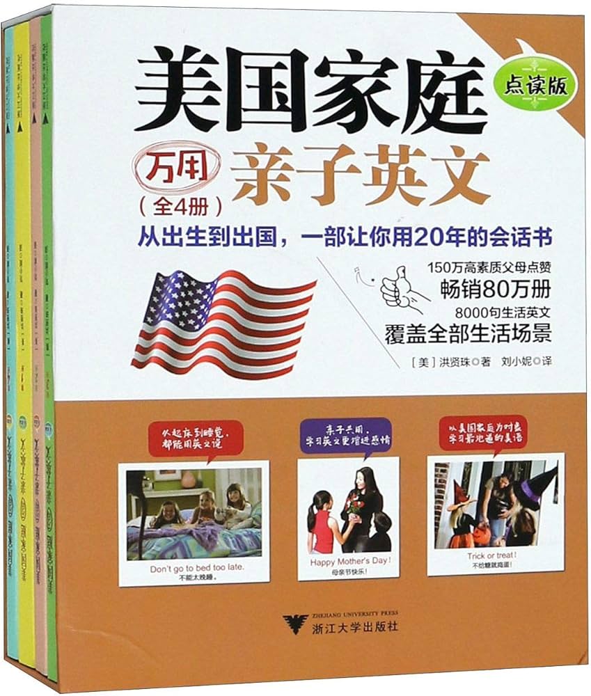 美国家庭万用英语8000句-书籍-学习资料-电子书夸克网盘资源分享