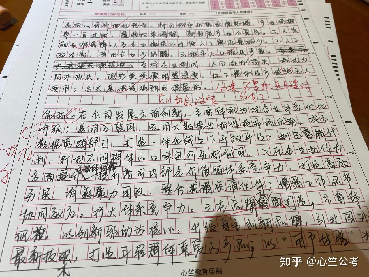 最新公考面试资料-书籍-学习资料-电子书夸克网盘资源分享