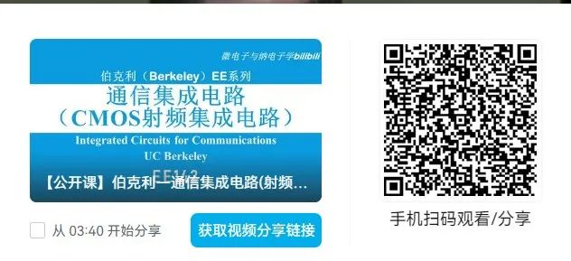 集成电路课程分享合集-书籍-学习资料-电子书夸克网盘资源分享