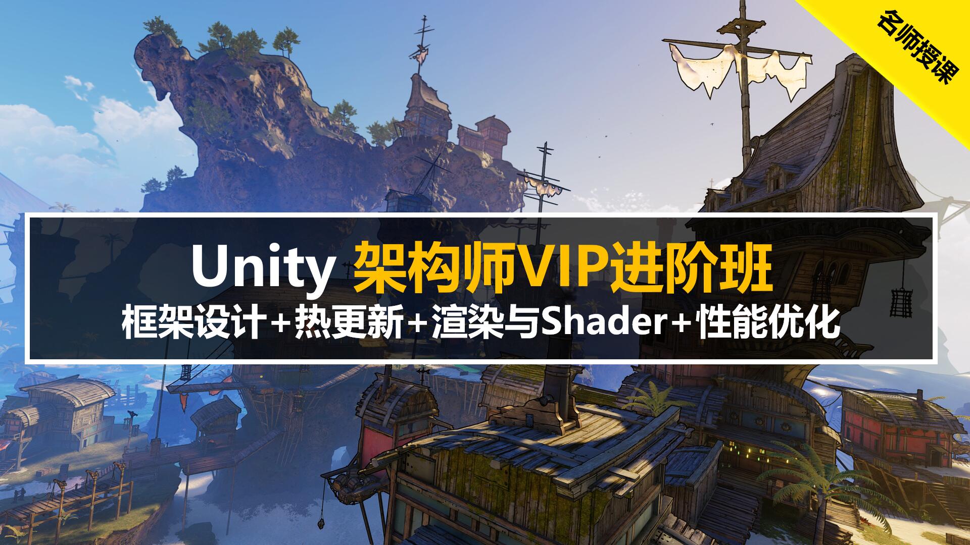 博毅创为-unity游戏开发0基础就业班-书籍-学习资料-电子书夸克网盘资源分享