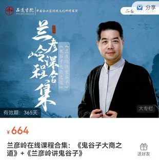 鬼谷子·研究·系列课程合集精品-书籍-学习资料-电子书夸克网盘资源分享