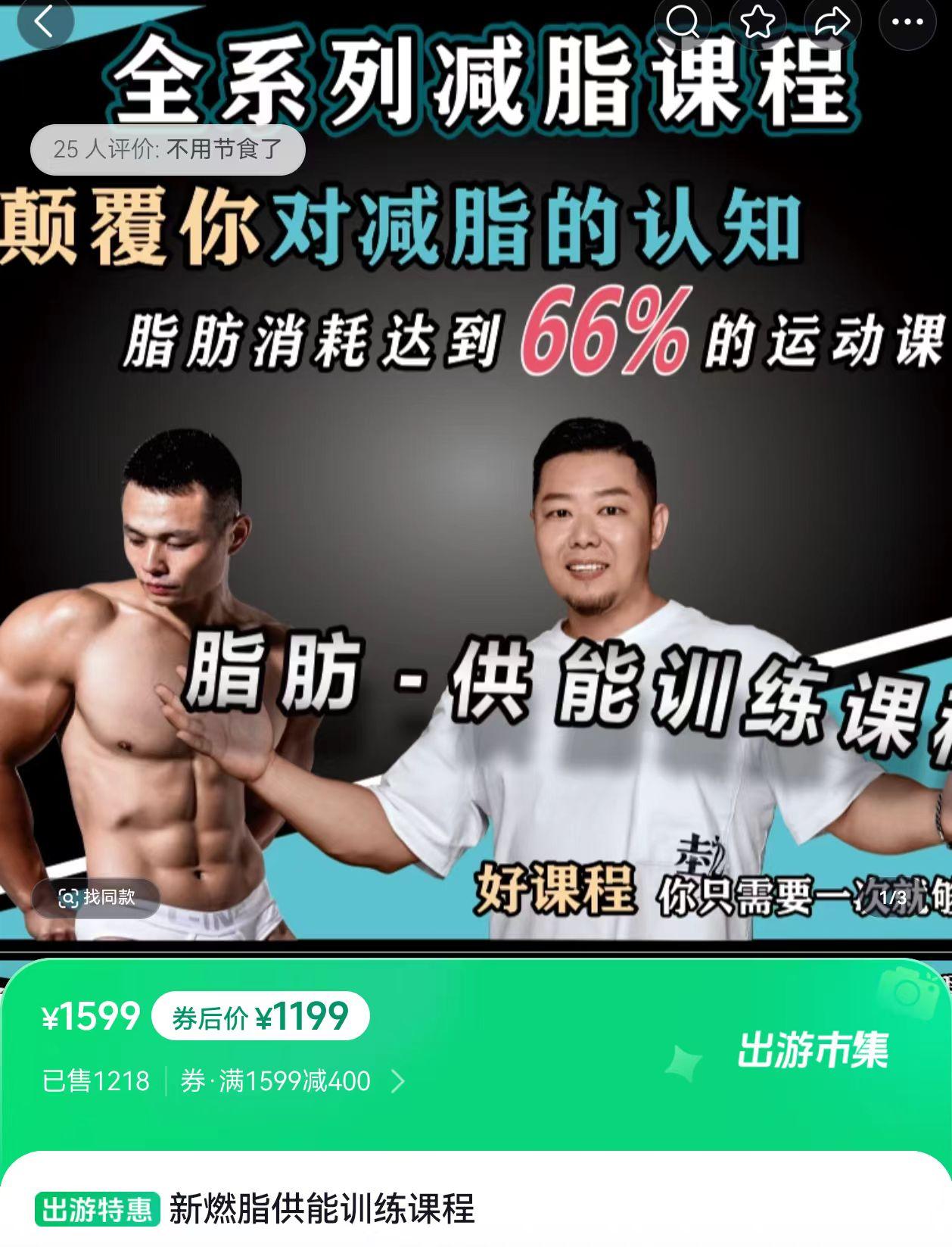 健身塑形计划|从饮食到训练,重塑你的完美身材-书籍-学习资料-电子书夸克网盘资源分享