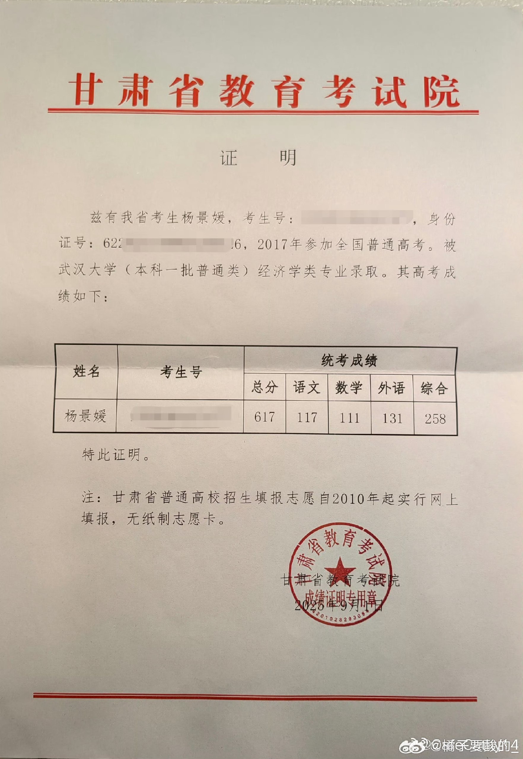 2026中考数学45套多省可用-书籍-学习资料-电子书夸克网盘资源分享