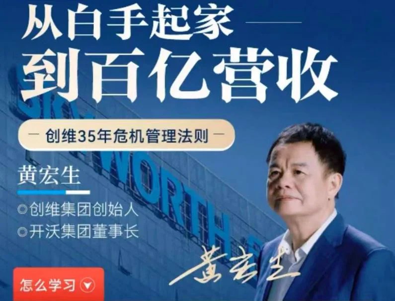 从白手起家到百亿营收幕后细节-书籍-学习资料-电子书夸克网盘资源分享