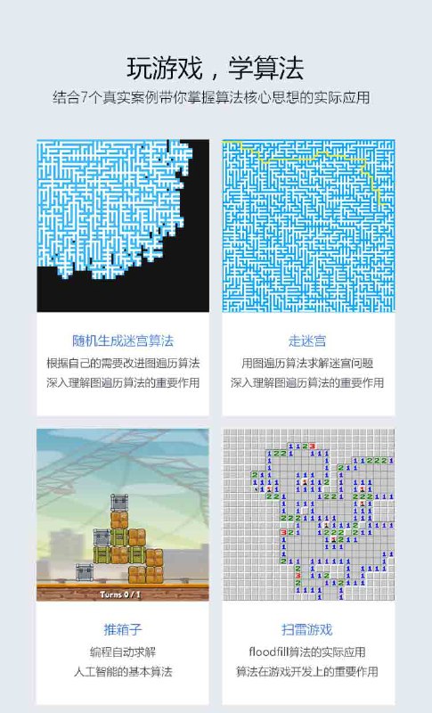 imooc-1387个经典应用诠释Java算法精髓-书籍-学习资料-电子书夸克网盘资源分享