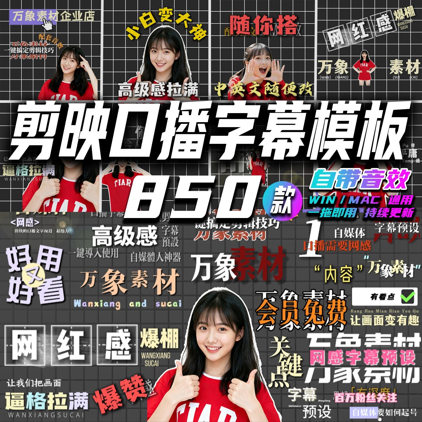 电脑版剪映模板素材包合集-书籍-学习资料-电子书夸克网盘资源分享